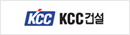 KCC건설